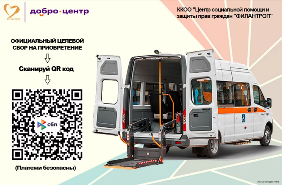 Целевой сбор