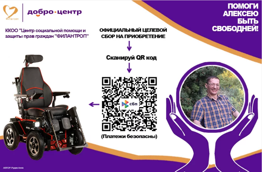 Целевой сбор